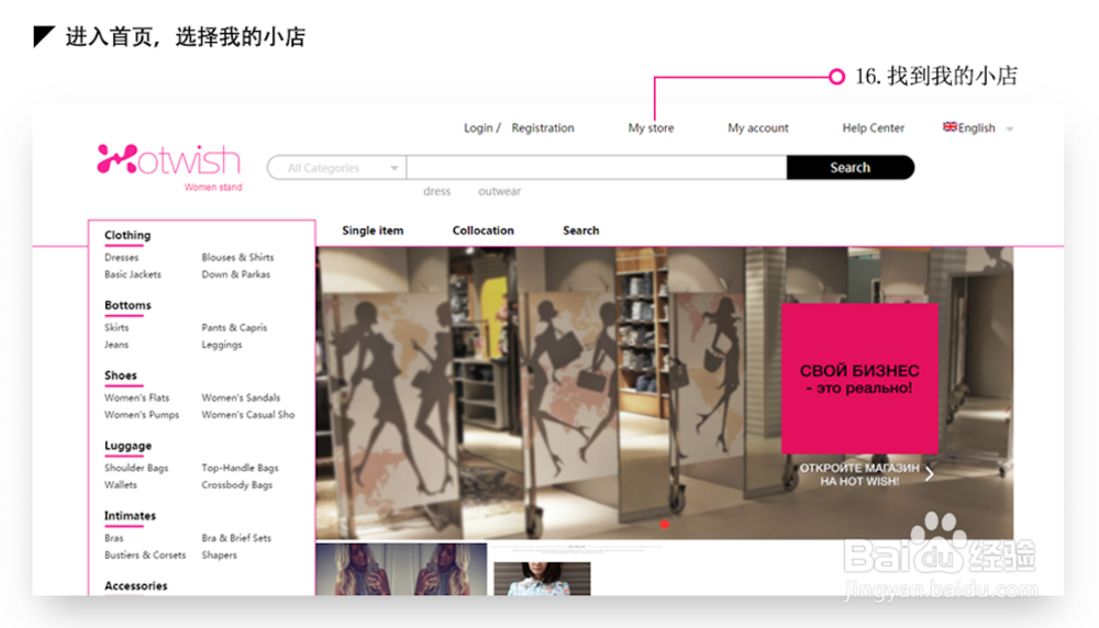 如何在hotwish上开店，跨境电商第一步