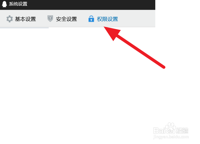 QQ开启群聊临时会话方法