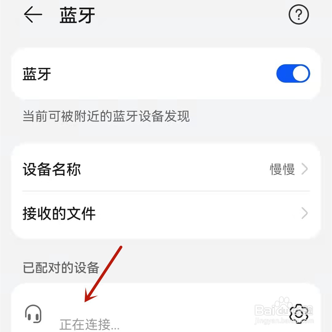 荣耀运动蓝牙耳机如何配对