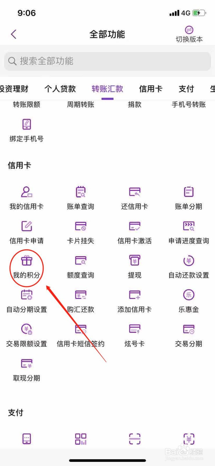 光大银行积分怎么兑换商品