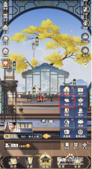 延禧攻略之凤凰于飞怎么解除知己？