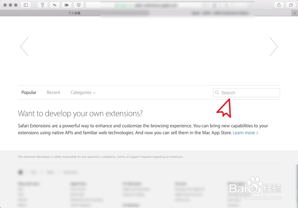 如何为Safari浏览器添加删除扩展插件