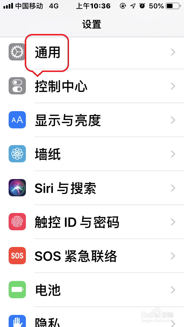 苹果手机如何解决锁屏壁纸”模糊“的问题