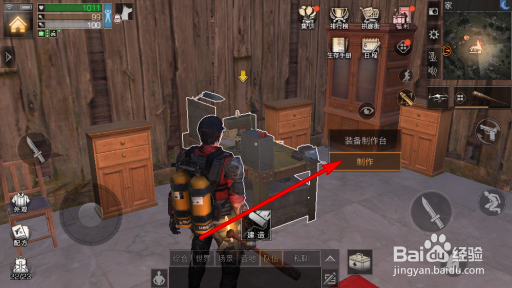 明日之后怎么获得塑料