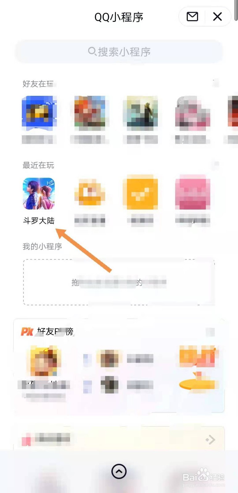 斗罗大陆辞青逐疫活动攻略