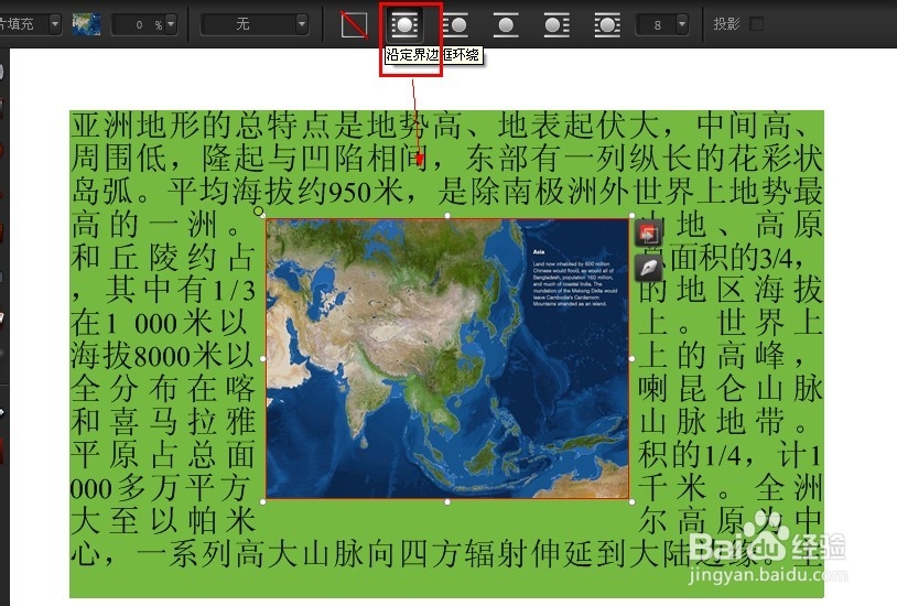 celluloid 教程之 如何快速图文绕排