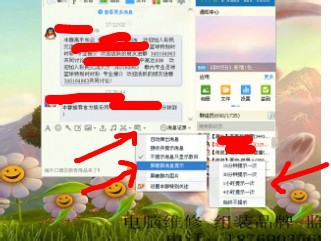 在qq群里怎么屏蔽某个人发言和屏蔽群消息