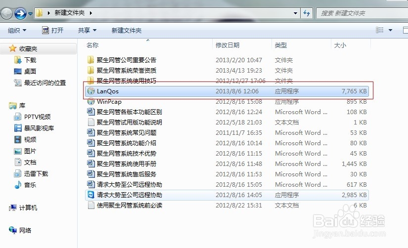 中小型企业局域网搭建、维护：[3]