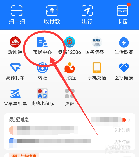 个体工商户发票怎么开
