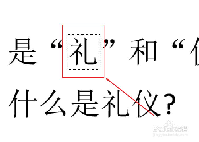 如何无痕迹改字？