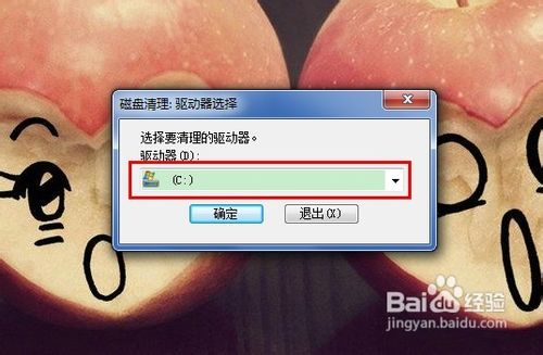 如何进行磁盘清理