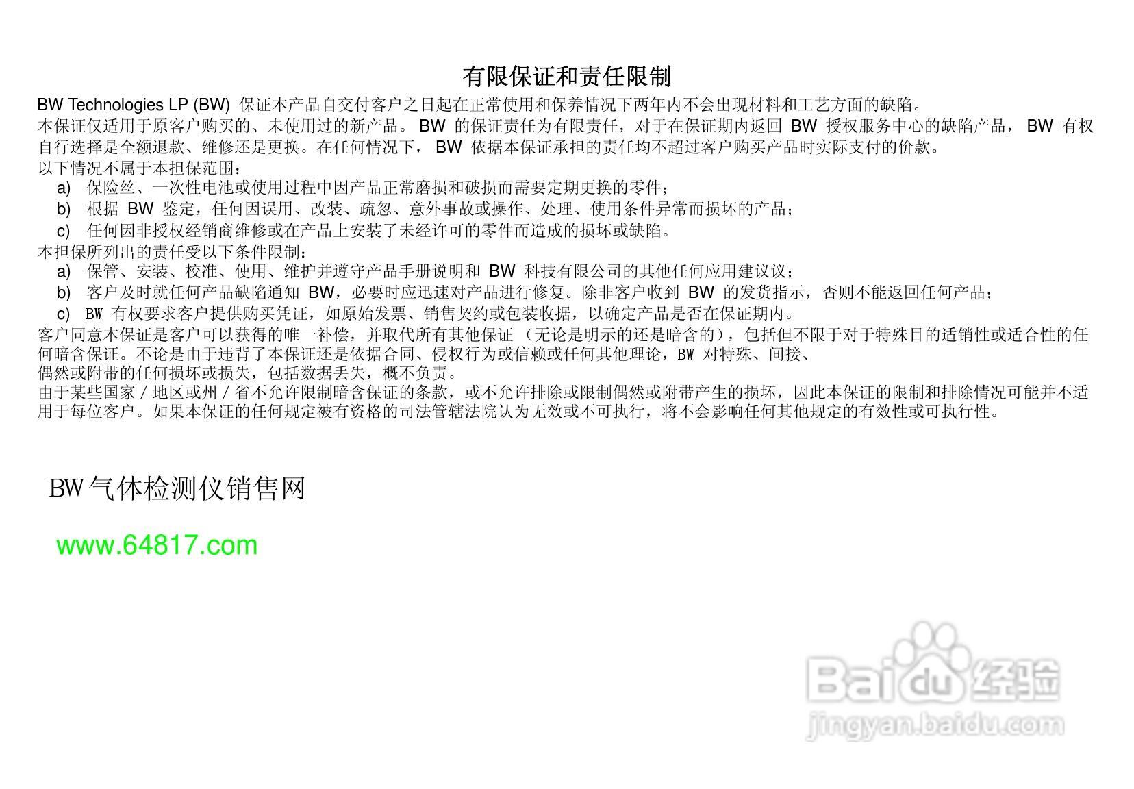 BW GasAlertQuattro复合气体检测仪QT-系列四合一气体:[1]