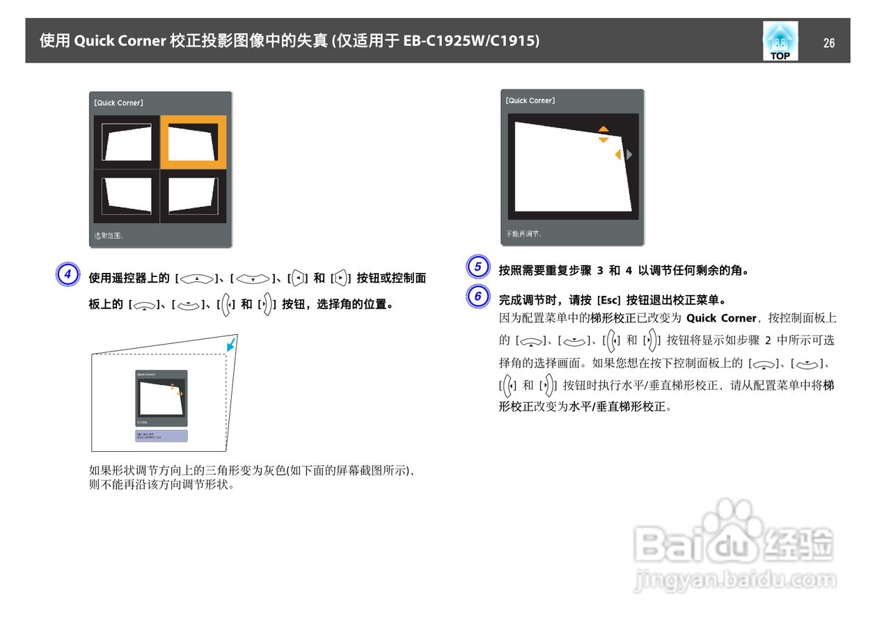 爱普生EB-C2090X投影机使用说明书:[3]