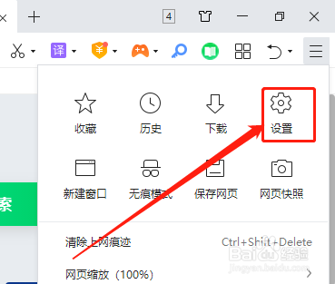360安全浏览器如何设置所有标签使用同样宽度？