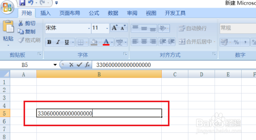 怎么在手机excel办公软件输入长串数字