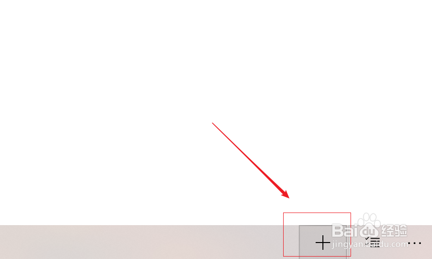 win10如何设置闹钟功能