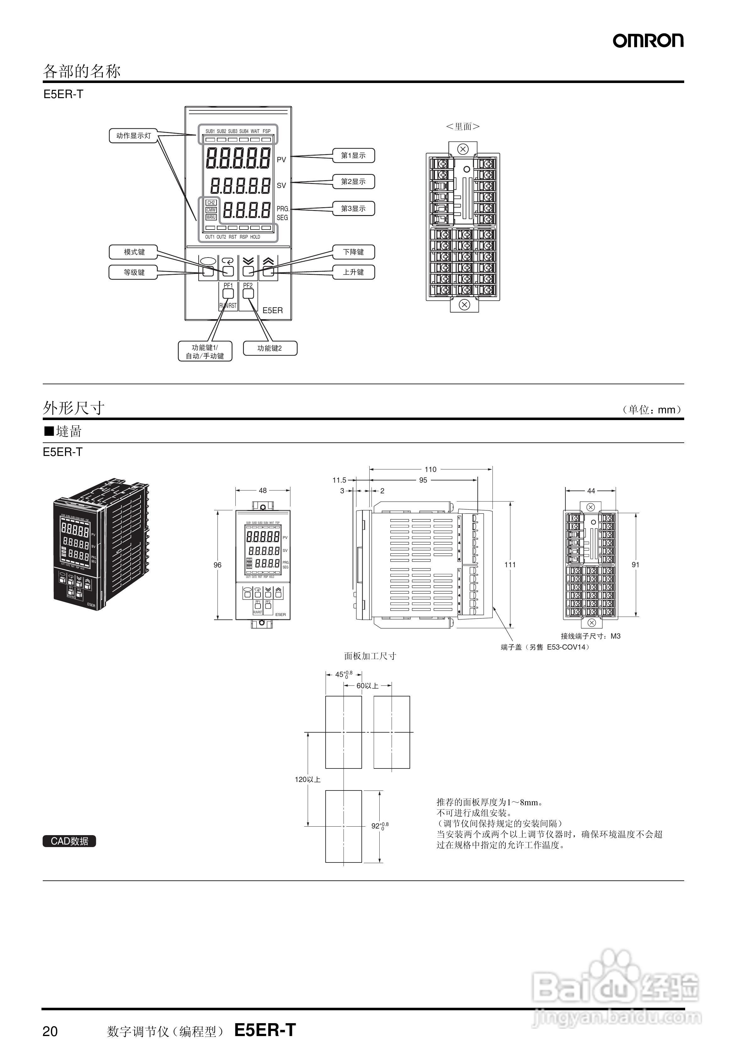 omron E5AR-T/E5ER-T数字调节仪说明书:[2]