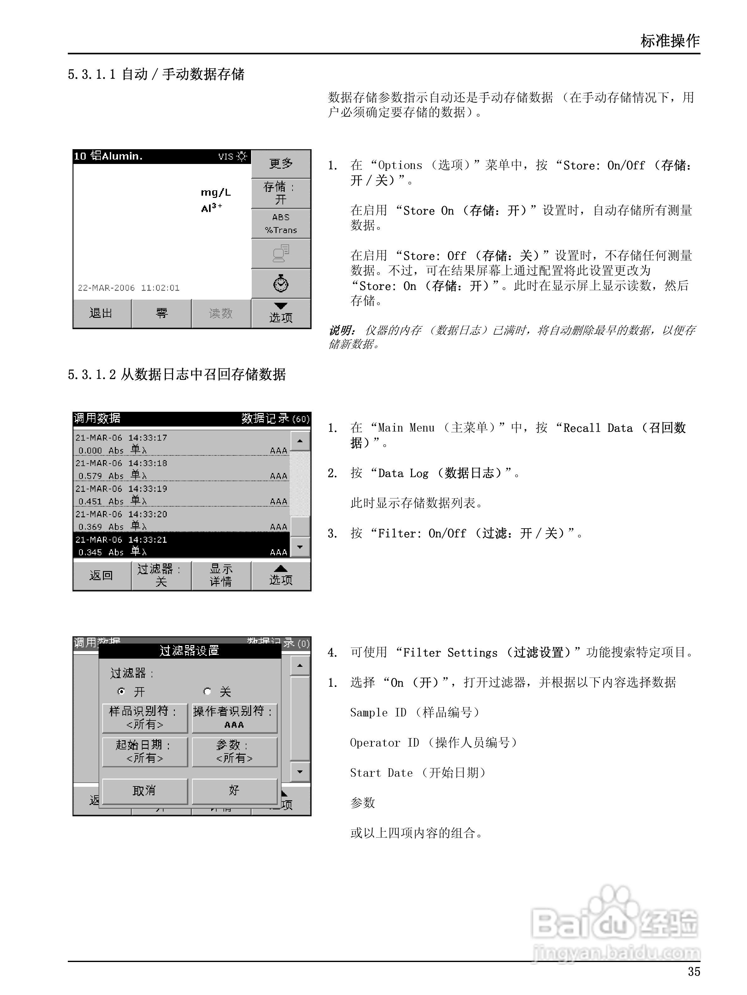 HACH DR2700分光光度计用户手册:[4]