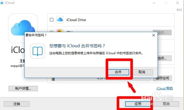 将网址收藏导入苹果手机浏览器