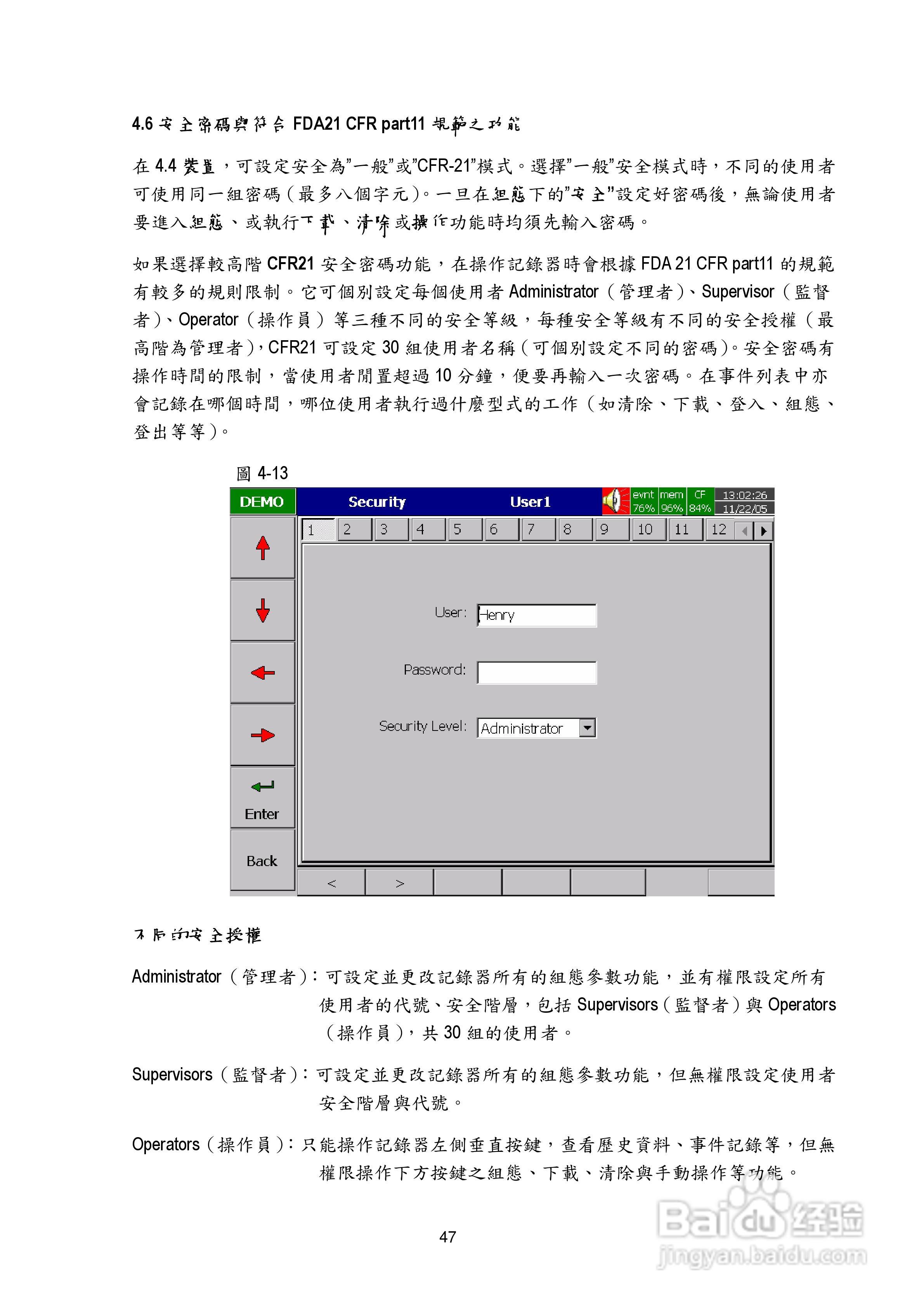 CDR18无纸记录器操作手册:[5]