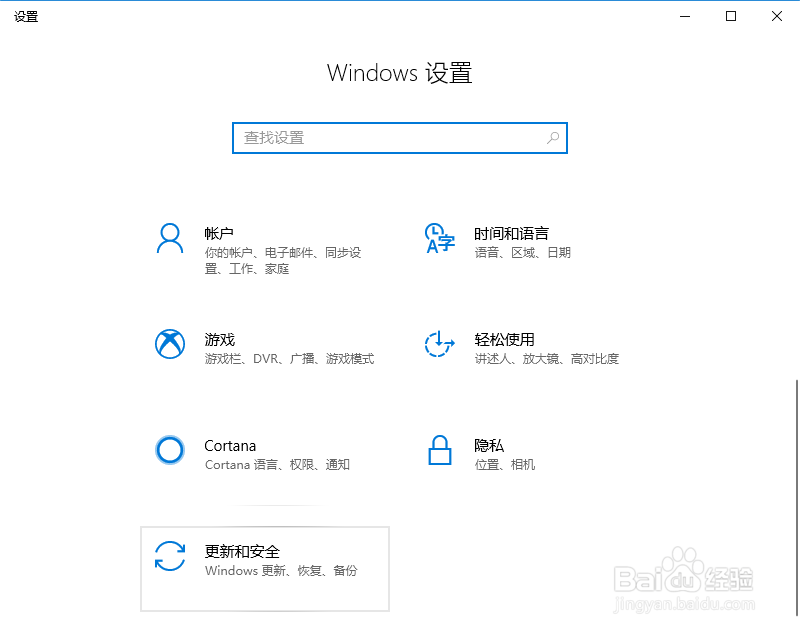Windows10进入安全模式