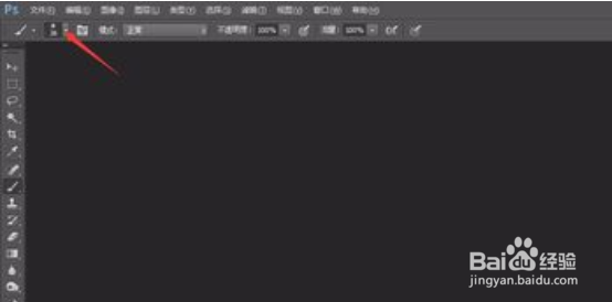 photoshop笔刷怎么安装