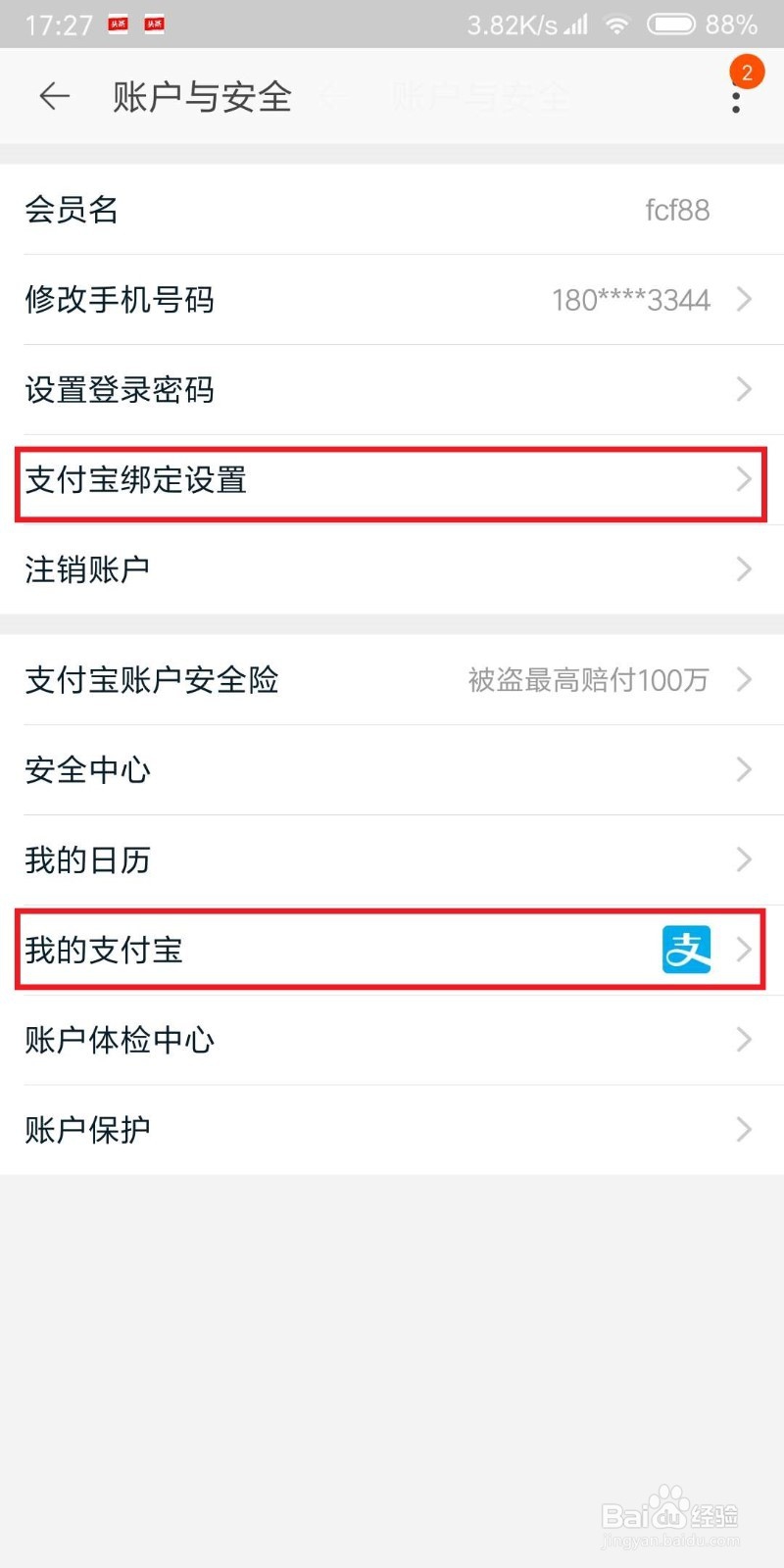 收到花呗还款短信，但支付宝查不到花呗还款信息