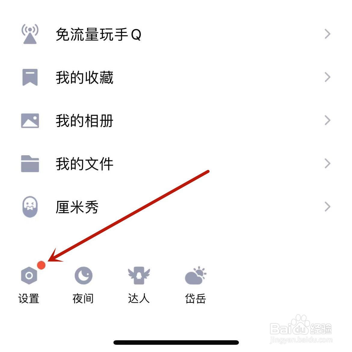 qq群视频进不去青少年模式