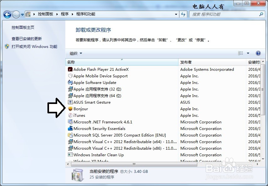 如何解决安装iTunes遇到错误码2203的问题
