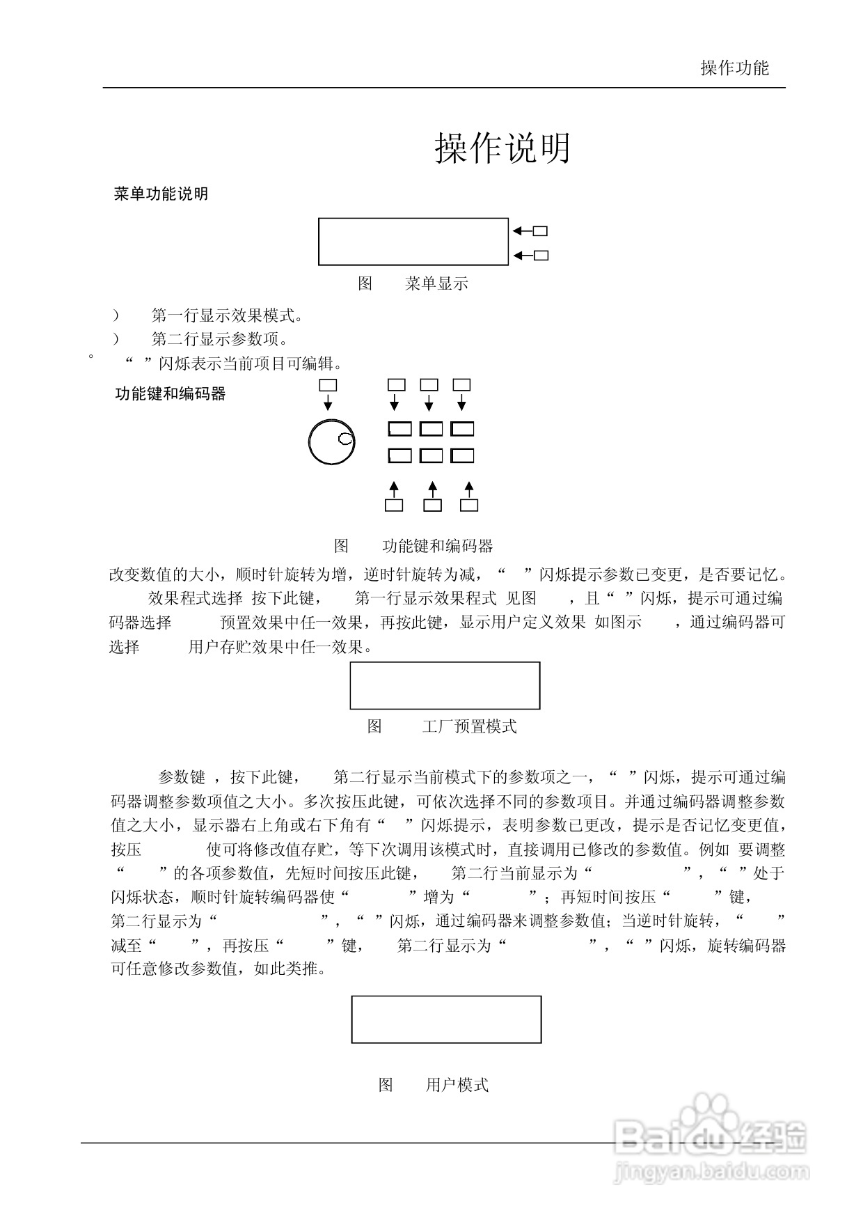 顶力DS248音频处理器使用说明书
