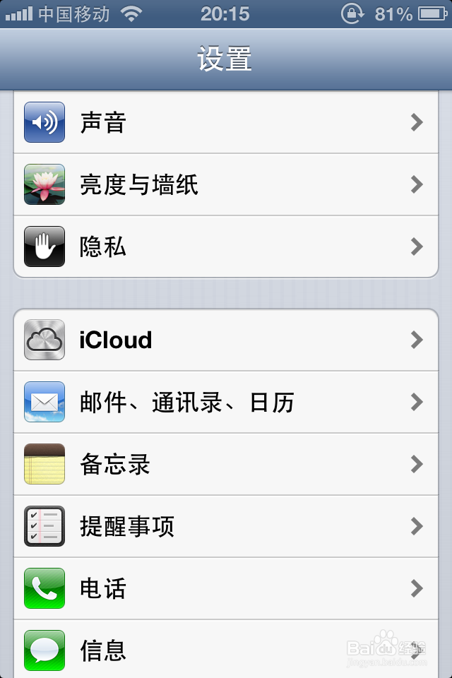 <b>怎么定位丢失的iPhone</b>