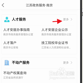 江苏政务服务执业药师证如何进行注册