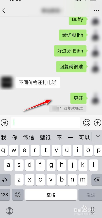 微信消息怎么附带其他消息