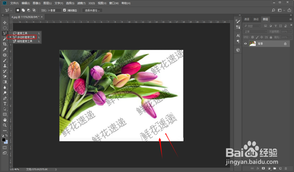 PS美工教程：教你如何快速去除满屏的水印。