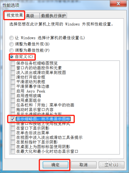 电脑 电脑软件5 在弹出的窗口中点击自定义选项,找到并勾选显示缩略