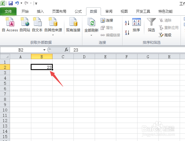 Excel如何设置单元格不得小于某个值