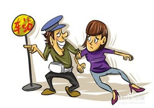 春节回家途中怎样防骗？