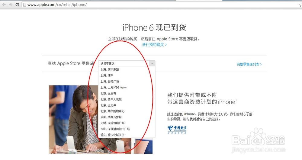 iPhone 6 Plus及iPad Air2如何预约购买