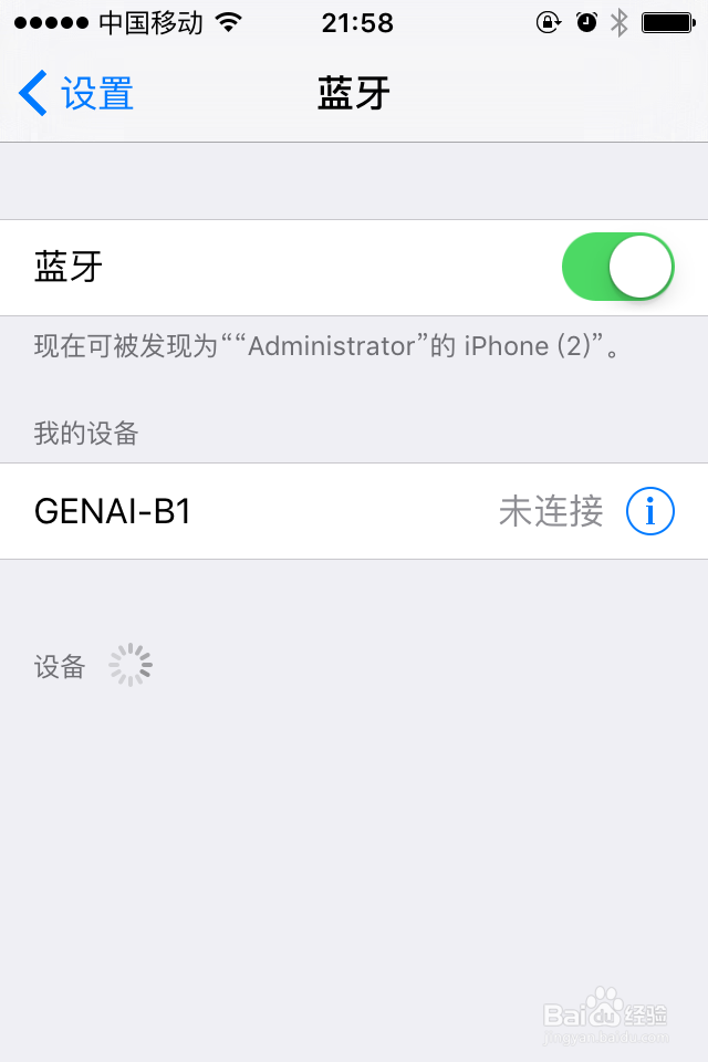 #智能#蓝牙耳机使用详解