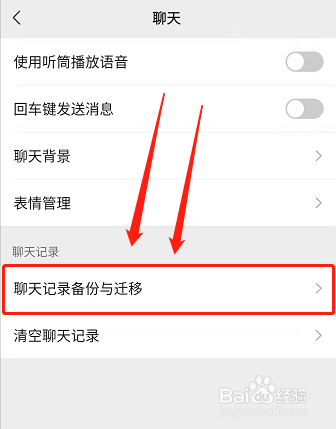 复制微信聊天记录