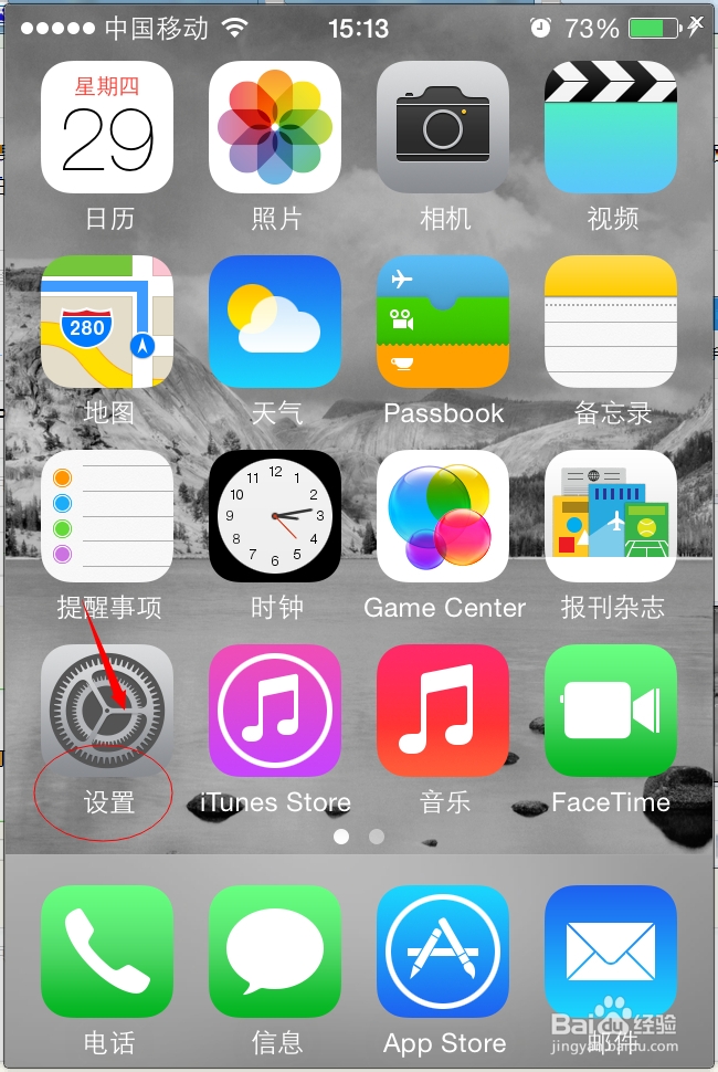 iPhone苹果手机怎么查看ios版本、固件版本
