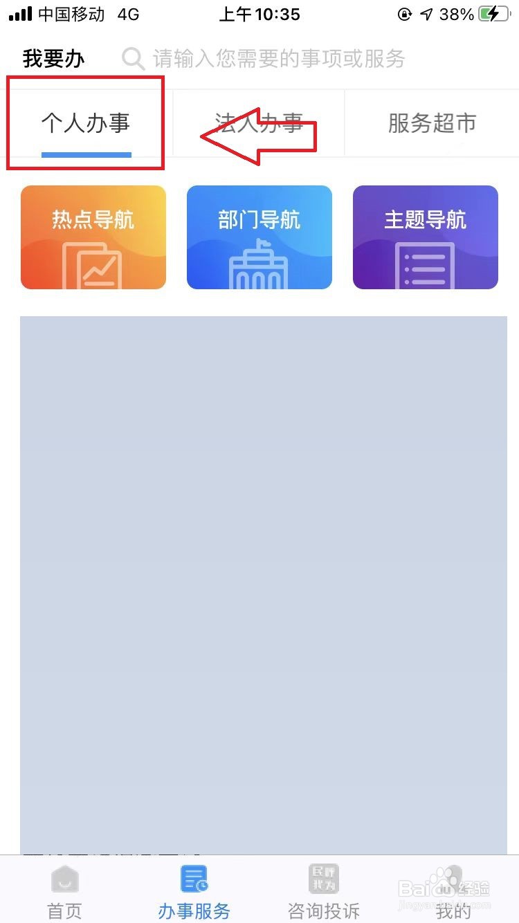 河南省考怎么报名