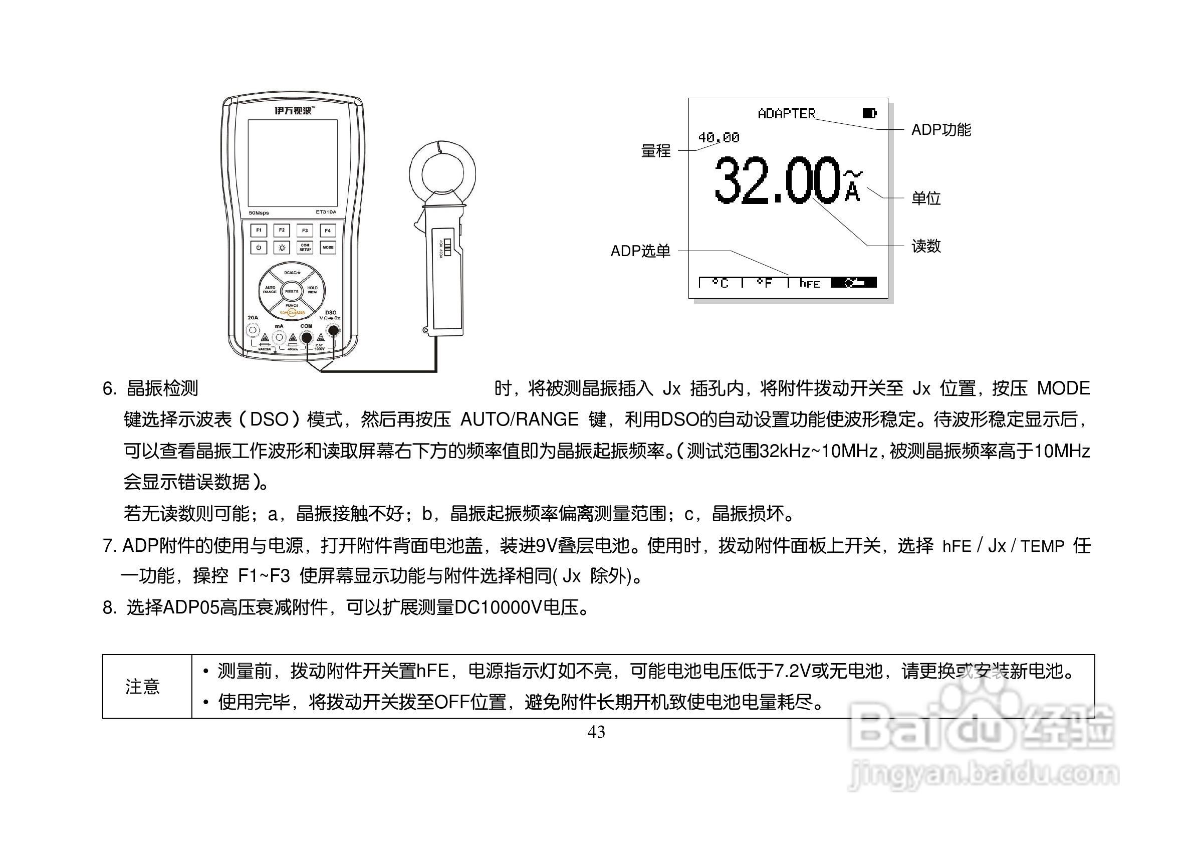 ET310A数字存储万用示波表说明书:[5]