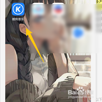 酷狗音乐怎样收听热门电台
