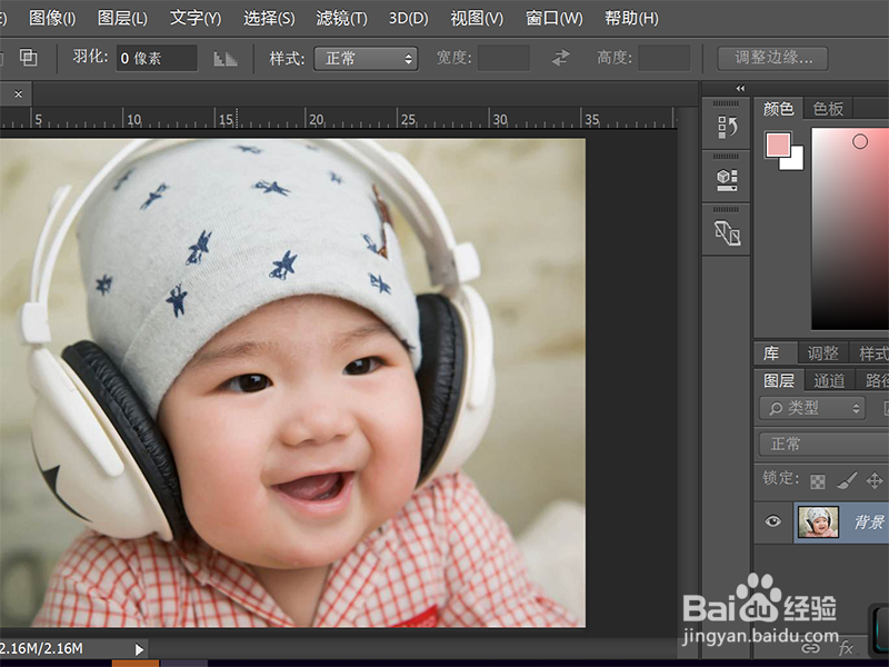 如何使用PS给图片打上马赛克