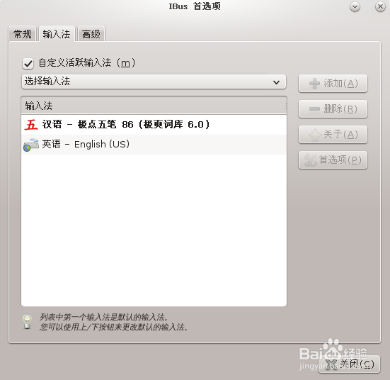 centos7.1安装五笔输入法和kde安装中文语言包