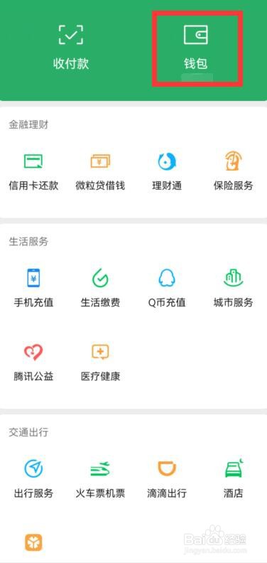 如何关闭微信自动续费