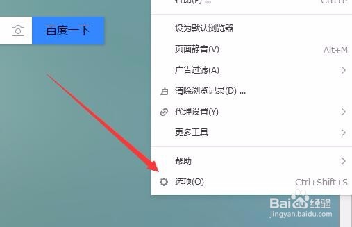 IDM怎么关联搜狗浏览器 如何设置为默认下载工具