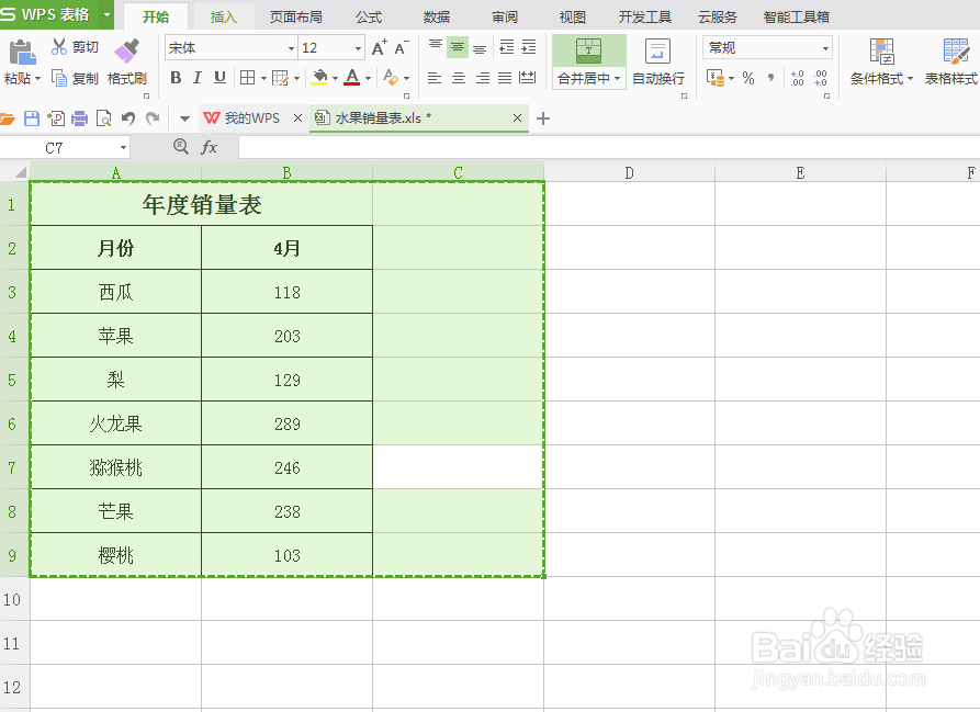 excel表格行列互换