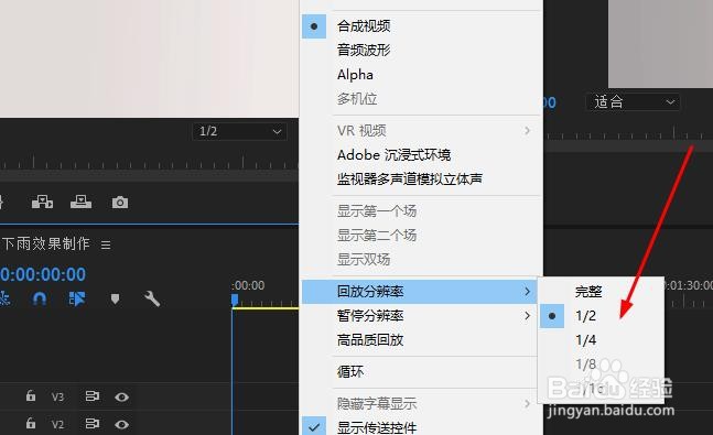 PR中源监视器如何设置回放分辨率